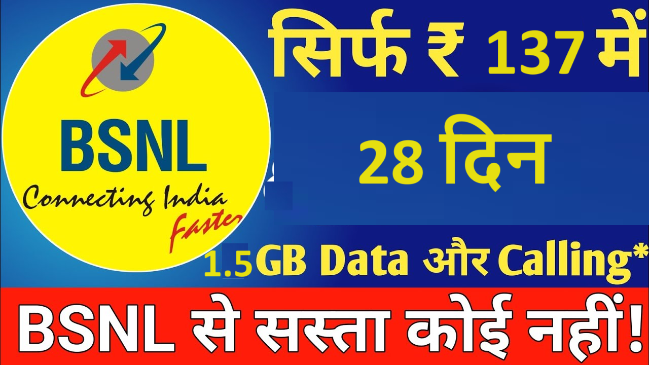 bsnl plan 137